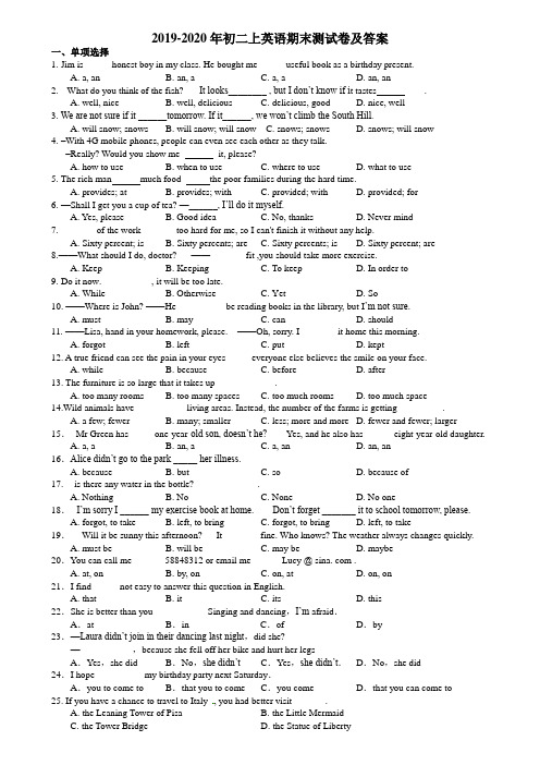 2019-2020年初二上英语期末测试卷及答案