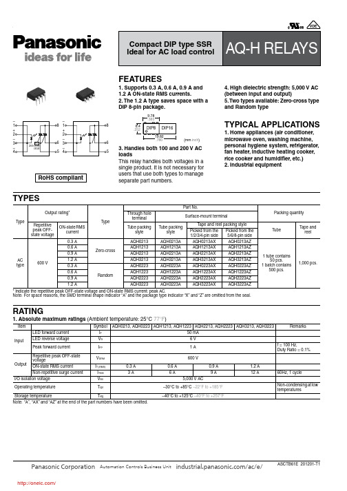 AQH1223A;AQH1223;AQH3223A;AQH3223;AQH3213A;中文规格书,Datasheet资料