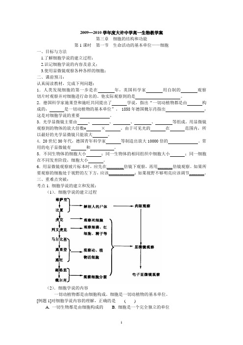 3.1显微镜