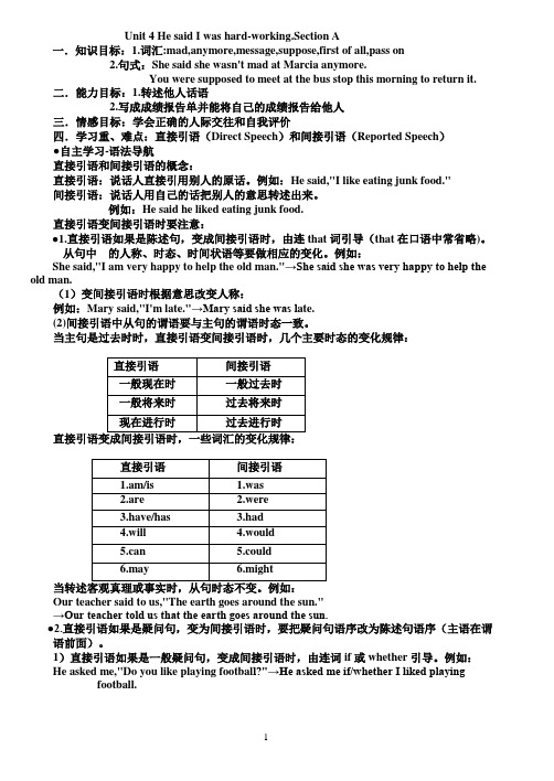 新目标英语八年级下Unit4导学案