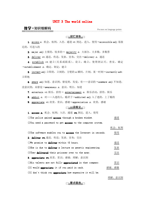 新教材高中英语UNIT3Theworldonline教学知识细解码学案译林版