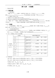 2014年西城13分八年级一次函数(基础部分)