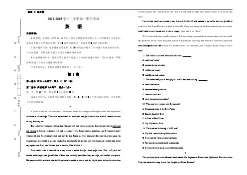 吉林省辽源市实验中学(原：辽源市第一中学)2018-2019学年上学期高一期末考试试卷 英语 Word版含答案