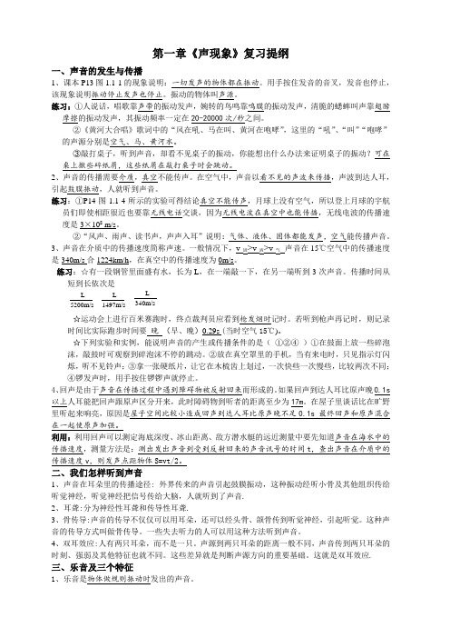 人教初中物理复习提纲完整版