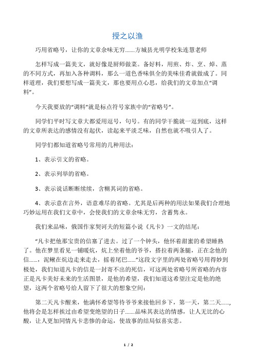 巧用标点省略号,让你的文章余味无穷