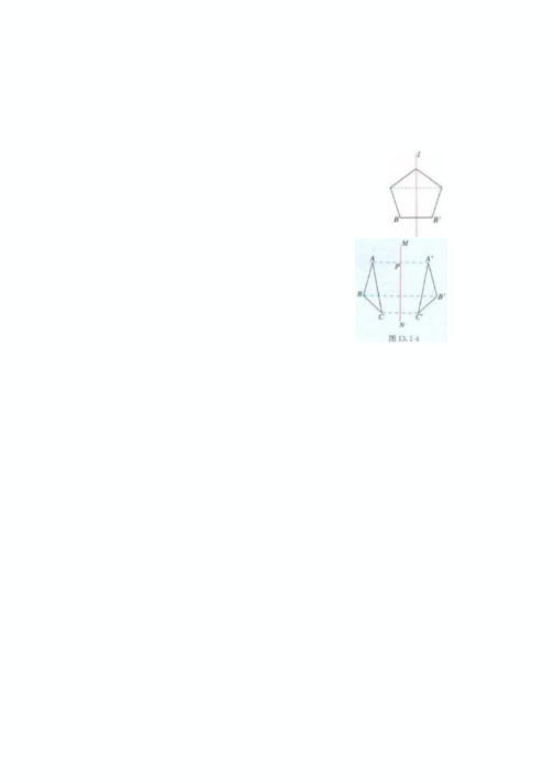 初中数学教师资格证面试真题