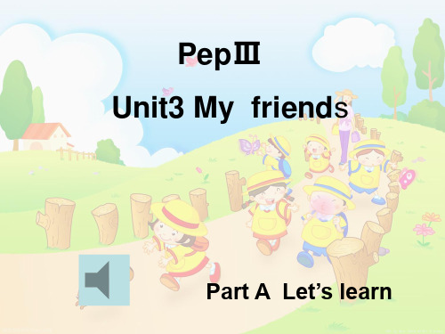 李俊梅Unit 3 My friends A Let's learn