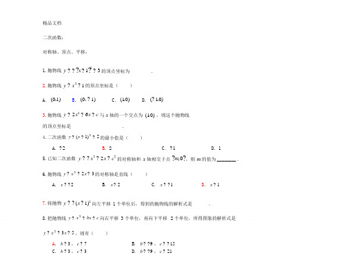 商务星球版八年级地理上册教学：22气候基本特征共41张