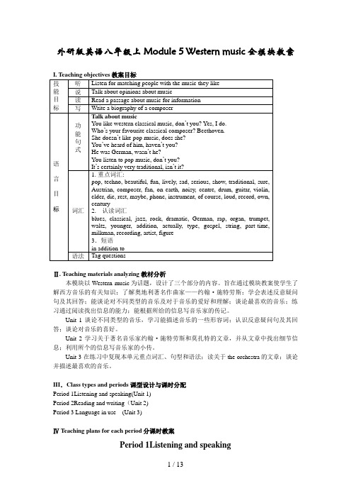 外研英语八年级上教案Module5全模块