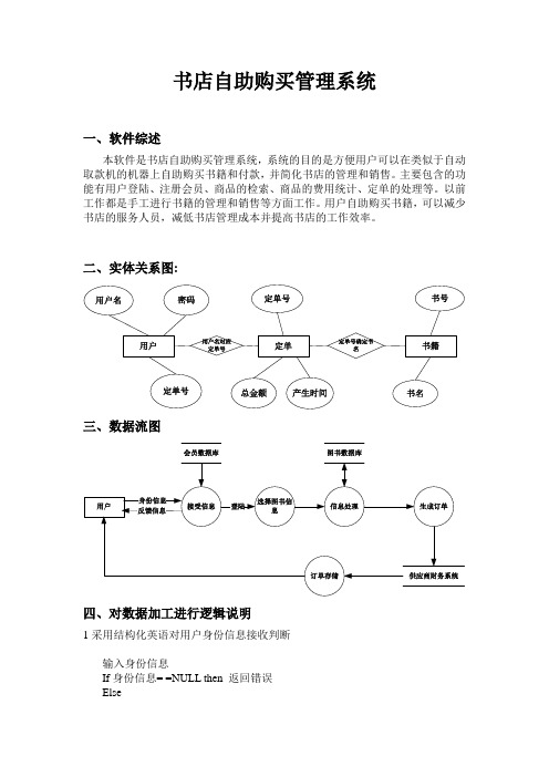 软件工程大作业