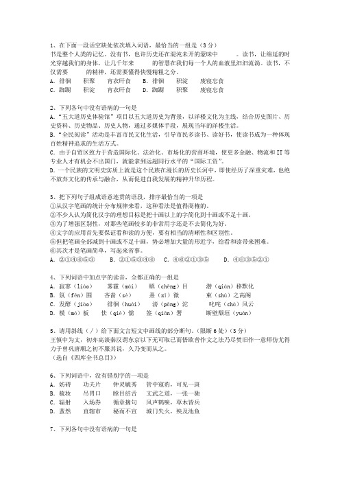 2014陕西省高考试卷含解析最新考试试题库(完整版)