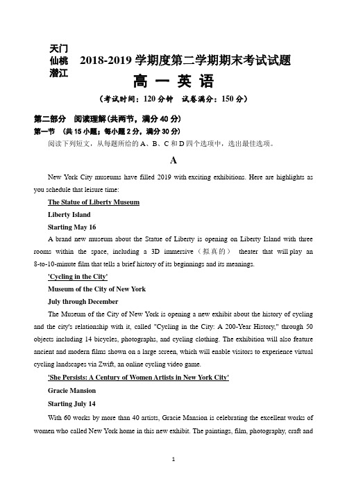 湖北省天门市、仙桃市、潜江市2018-2019学年高一下学期期末考试英语试题 Word版含答案