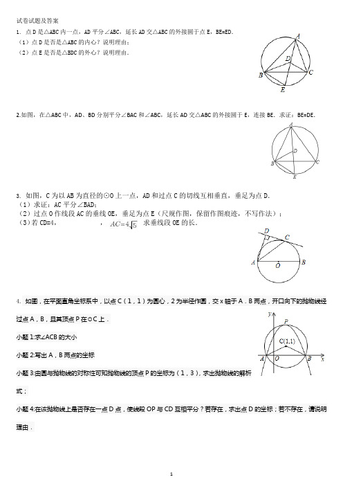 试卷试题及答案