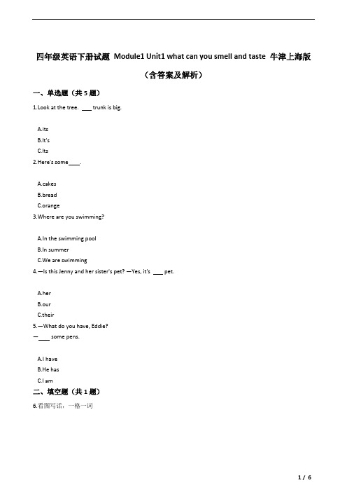 四年级英语下册试题 Module1 Unit1 what can you smell and taste 牛津上海版(含答案及解析)