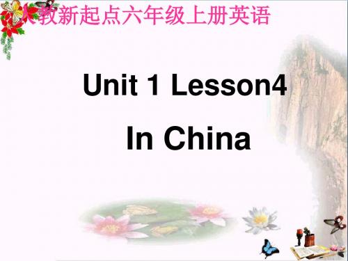 六年级英语上册《Unit1Inchina》(Lesson4) PPT精品课件人教新起点