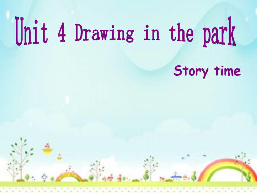 (译林版)4B Unit4 Drawing in the park(Story)优质课件