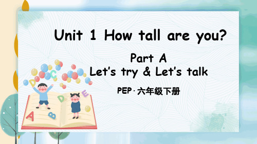 部编人教版六年级英语下册【第一单元Unit 1 How tall are you】全单元完整版课件