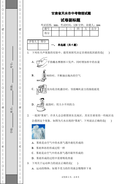 初中生物七年级上册 知识点总结