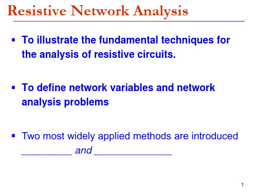 电路与电子技术课件(英文版)-第二章电路的分析方法