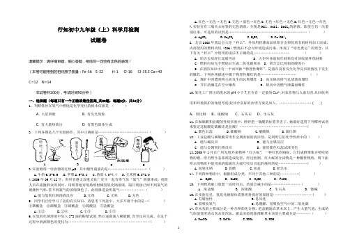 科学九(上)第一章单元测试卷试题卷1