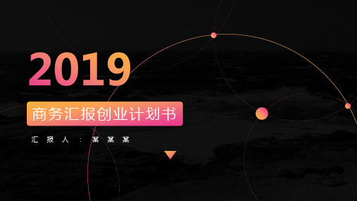 流体渐变时尚创意商务PPT模板