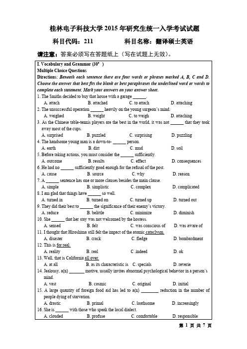 桂林电子科技大学2015年考研试题211翻译硕士英语(2015-A)