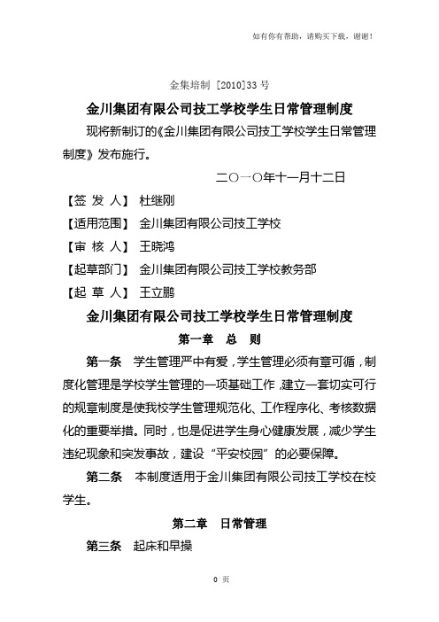 关于公司项目组英语培训有关事宜的通知