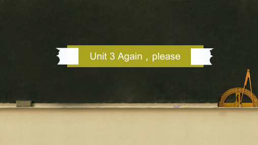 Unit 3 Againplease 1PPT课件