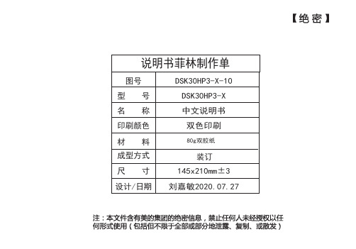 海尔快热式电热水器（即热式水龙头）使用说明书