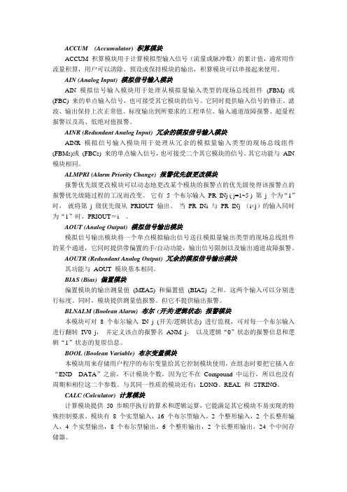 IA模块总汇