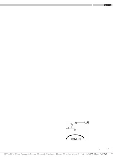 爆破片和安全阀串联组合应用浅谈_唐亮