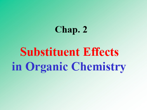 高等有机化学之有机化学取代基效应