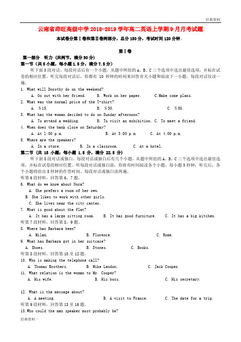 高级中学2021学年高一化学10月月考试题(无答案) (18)