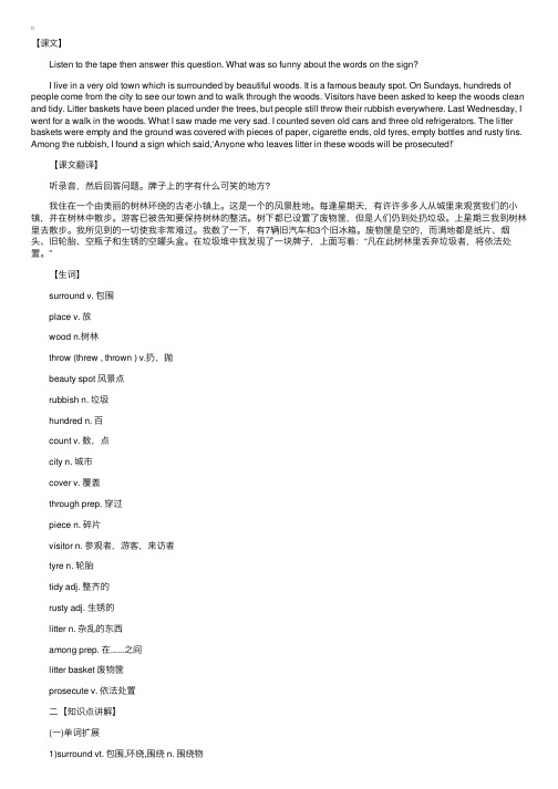 新概念英语第一册课文翻译及学习笔记Lesson143