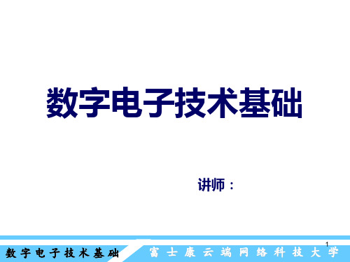 数字电子技术基础―第四章组合逻辑电路PPT课件