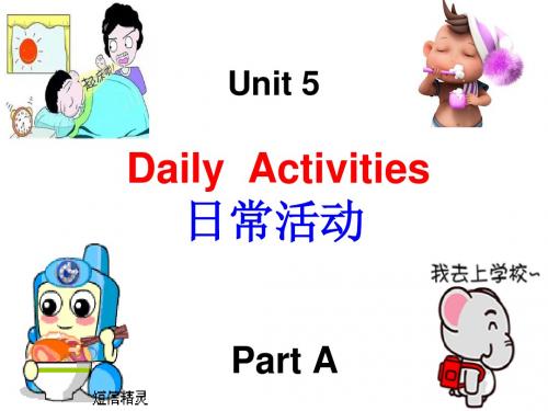 最新闽教版小学英语四年级上 Unit 5 Daily Activities Part A