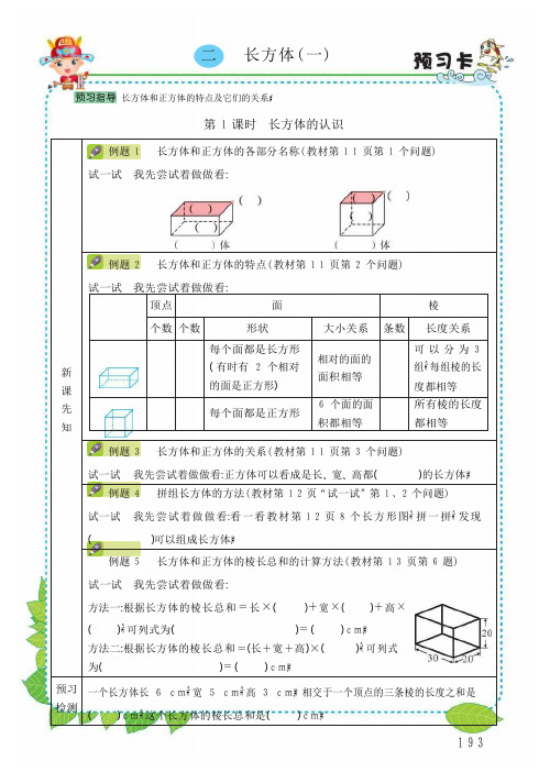 北师五年级数学(下)【第2单元】2056