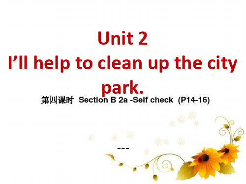 人教新目标版英语八下Unit 2《I’ll help to clean up the city pa