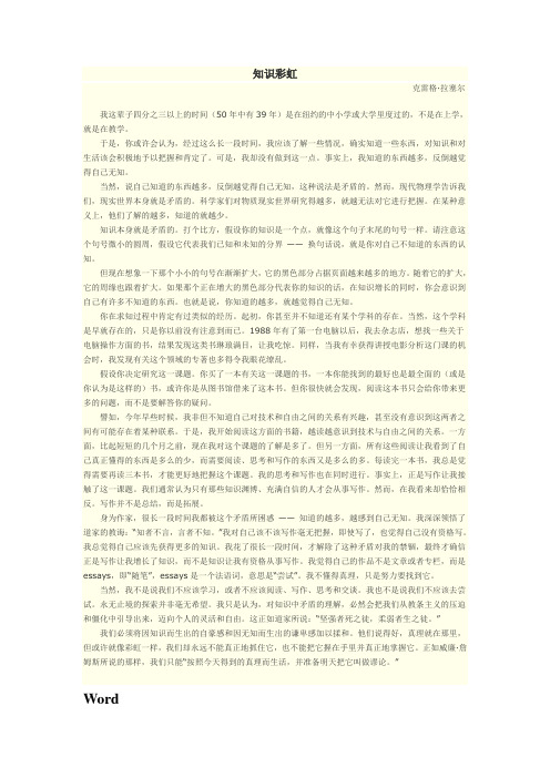 大学英语新世纪4-unit3课文详解及习题答案