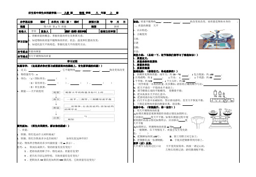 6-1质量