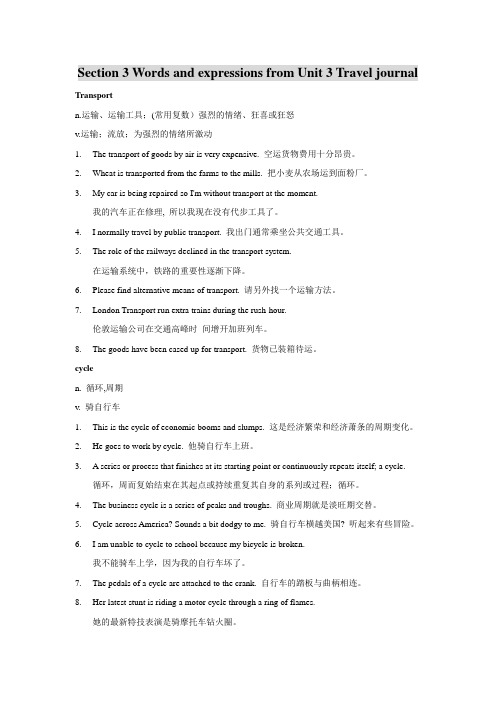 最新高中英语人教新课标必修1 Unit3精品教学设计Travel journal--词汇学习 教案