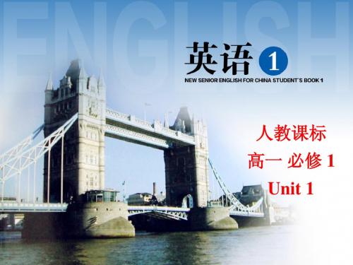 2013-2014英语周报必修一unit1最新优质课件Learning about language