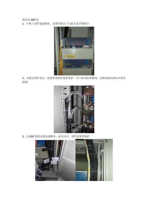 驻地网线路施工规范