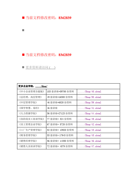 基金经理证券投资法律知识