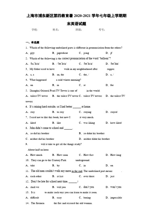 上海市浦东新区第四教育署2020-2021学年七年级上学期期末英语试题