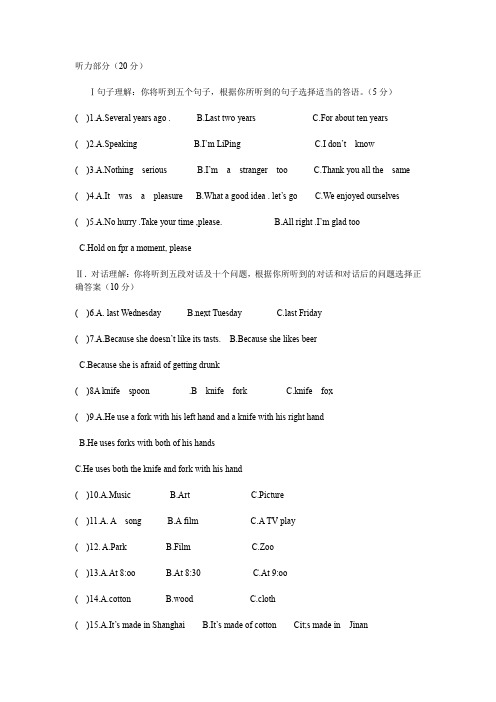 冀教版八年级下册英语(8B)期末试卷(附答案)