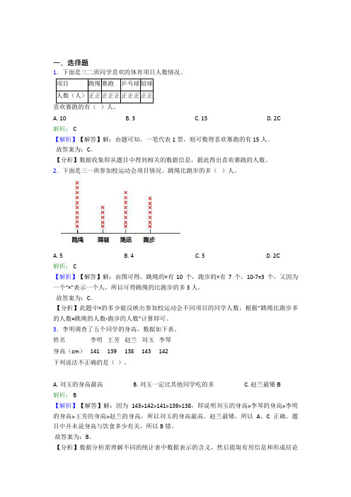 (必考题)小学数学二年级下册第一单元基础练习(答案解析)