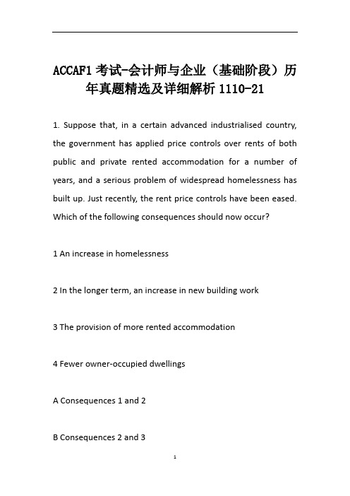 ACCAF1考试-会计师与企业(基础阶段)历年真题精选及详细解析1110-21