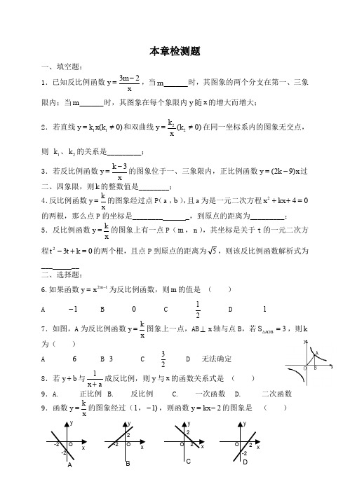 北师大版九年级上册数学 拓展资源:本章检测题