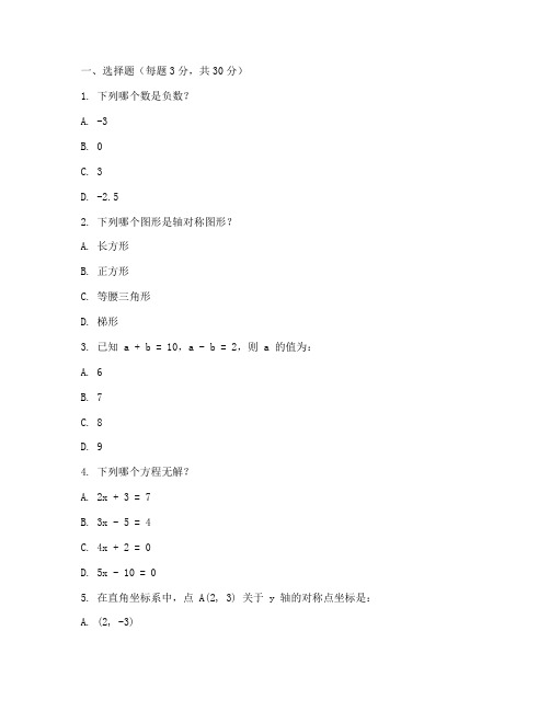 初二数学难试卷及答案